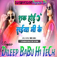 Shak Hoi Saiya Ji Ke Pramod Premi Yadav New Song Hard Vibration Bass Mix dj Dileep BaBu Hi TeCh 